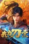 Nonton film Wo Wei Dao Zong (2025) terbaru di Dutamovie21