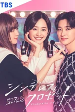 Nonton film Cinderella Closet (2025) terbaru di Dutamovie21
