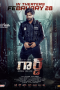 Nonton film Guard: Revenge for Love (2025) terbaru di Dutamovie21