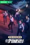 Nonton film Homeland Guardian (2025) terbaru di Dutamovie21