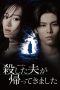 Nonton film Koroshita Otto ga Kaette Kimashita (2025) terbaru di Dutamovie21 Nonton film Koroshita Otto ga Kaette Kimashita (2025) terbaru di Dutamovie21