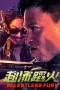 Nonton film Relentless Fury (2025) terbaru di Dutamovie21