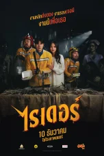 Nonton film Riders (2024) terbaru di Dutamovie21