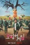 Nonton film Squid Game (2021) terbaru di Dutamovie21