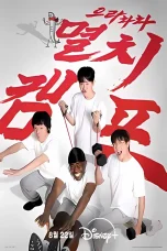 Nonton film Anchovy Physical Camp (2025) terbaru di Dutamovie21