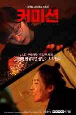Nonton film Commission (2025) terbaru di Dutamovie21