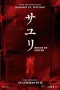 Nonton film House of Sayuri (2024) terbaru di Dutamovie21