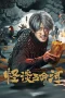 Nonton film Strange Stories of Five Lives River (2025) terbaru di Dutamovie21 Nonton film Strange Stories of Five Lives River (2025) terbaru di Dutamovie21