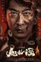 Nonton film The Curse of the Rabbit Deity (2025) terbaru di Dutamovie21