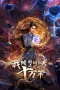 Nonton film The Time of Rebirth (2025) terbaru di Dutamovie21