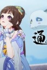 Nonton film Psychic Princess Season 2 Episode 11 terbaru di Dutamovie21
