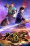 Nonton film Da Tang Chengfeng Lu (2025) terbaru di Dutamovie21