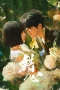 Nonton film A Fleeting Dream (2025) terbaru di Dutamovie21