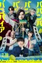 Nonton film Babanbabanban Vampire (2025) terbaru di Dutamovie21
