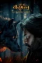 Nonton film Hari Hara Veera Mallu: Part 1 (2025) terbaru di Dutamovie21 Nonton film Hari Hara Veera Mallu: Part 1 (2025) terbaru di Dutamovie21