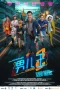 Nonton film Number 2 (2025) terbaru di Dutamovie21