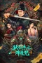 Nonton film The Descent Curse of Di Renjie (2025) terbaru di Dutamovie21