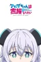 Nonton film Alma-chan wa Kazoku ni Naritai (2025) terbaru di Dutamovie21