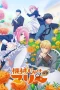 Nonton film Kikaijikake no Marie (2025) terbaru di Dutamovie21