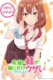 Nonton film Tomodachi no Imouto ga Ore ni dake Uzai (2025) terbaru di Dutamovie21