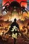 Nonton film Tian Xiang (2025) terbaru di Dutamovie21