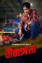 Nonton film Birangana (2025) terbaru di Dutamovie21