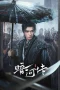 Nonton film Blood River (2025) terbaru di Dutamovie21