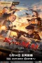 Nonton film Heart of War Moment (2024) terbaru di Dutamovie21