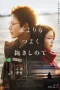 Nonton film Hold Me Tighter Than Anyone Else (2025) terbaru di Dutamovie21