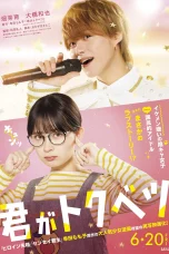 Nonton film Kimi ga Tokubetsu (2025) terbaru di Dutamovie21