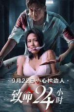 Nonton film Love Is Blind, Hate Too (2022) terbaru di Dutamovie21