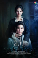 Nonton film Lying (2025) terbaru di Dutamovie21