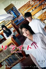 Nonton film Rewrite (2025) terbaru di Dutamovie21