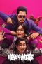 Nonton film Rob N Roll (2024) terbaru di Dutamovie21