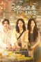 Nonton film The Corner of the World is Dinner (2025) terbaru di Dutamovie21