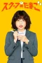 Nonton film The Golden Egg (2025) terbaru di Dutamovie21