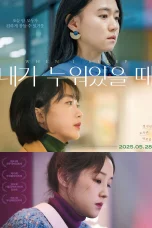 Nonton film When I Sleep (2025) terbaru di Dutamovie21