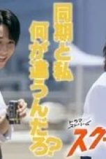 Nonton film The Golden Egg Season 1 Episode 3 terbaru di Dutamovie21