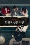 Nonton film Crime Scene Zero Season 1 Episode 6 terbaru di Dutamovie21