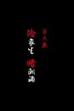 Nonton film A Song of Sword as Pillow Season 3 Episode 6 terbaru di Dutamovie21
