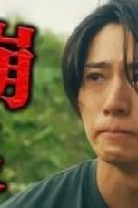 Nonton film A Summer’s Accomplice Season 1 Episode 6 terbaru di Dutamovie21