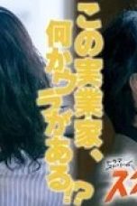 Nonton film The Golden Egg Season 1 Episode 6 terbaru di Dutamovie21