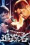 Nonton film The Finder (2025) terbaru di Dutamovie21