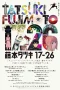 Nonton film Tatsuki Fujimoto 17-26 (2025) terbaru di Dutamovie21