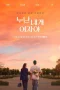Nonton film Noona Is a Woman to Me (2025) terbaru di Dutamovie21 Nonton film Noona Is a Woman to Me (2025) terbaru di Dutamovie21