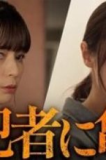 Nonton film My Fave, the Killer Season 1 Episode 5 terbaru di Dutamovie21