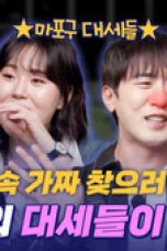 Nonton film Sixth Sense: City Tour Season 2 Episode 5 terbaru di Dutamovie21