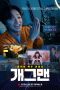 Nonton film Helpless (2024) terbaru di Dutamovie21
