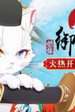Nonton film Forbidden City：Imperial Cats Season 1 Episode 1 terbaru di Dutamovie21