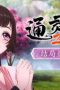 Nonton film Psychic Princess Season 2 Episode 24 terbaru di Dutamovie21
